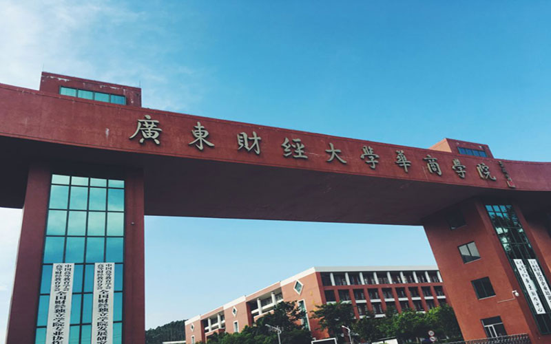 广州华商学院校园风景