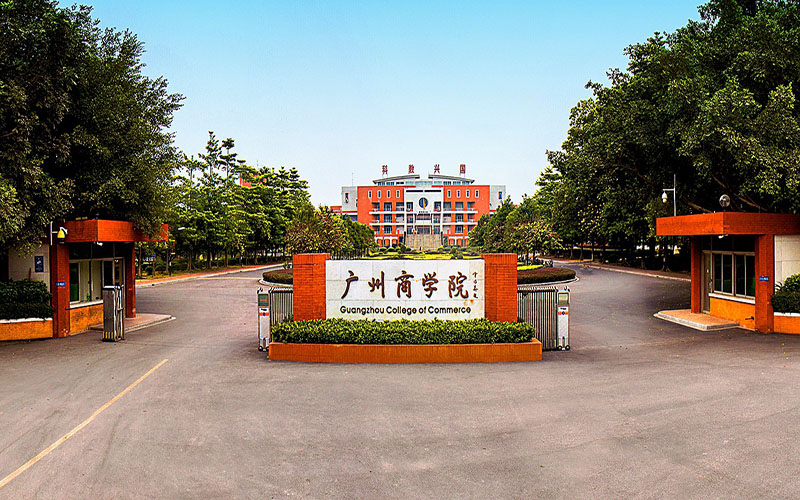 广州商学院校园风景