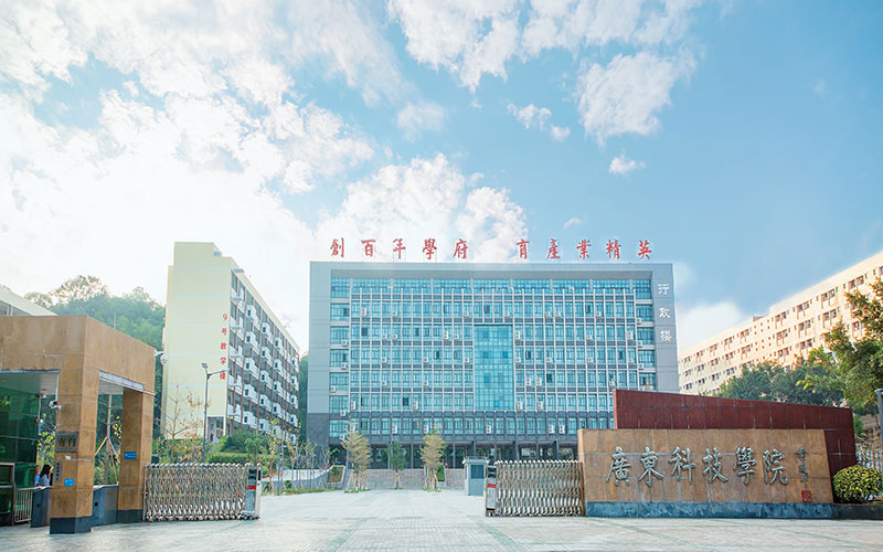 广东科技学院校园风景