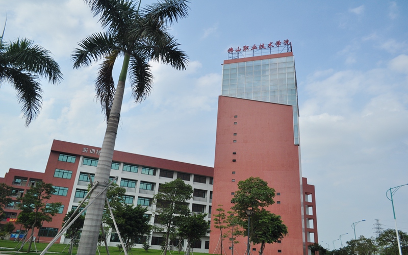 佛山职业技术学院校园风景