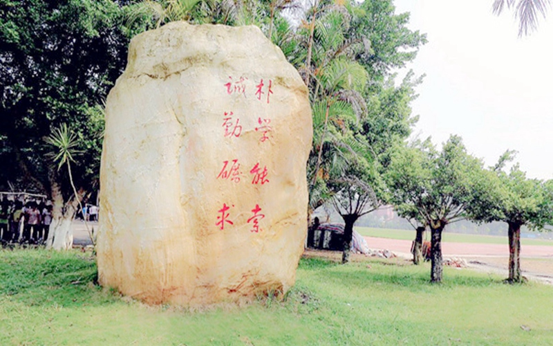 罗定职业技术学院校园风景