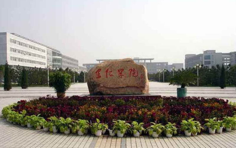 燕山大学里仁学院校园风景