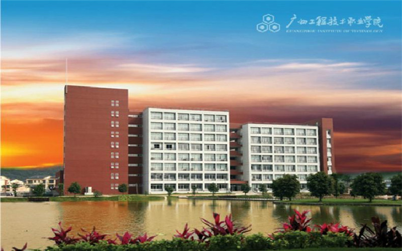 广州工程技术职业学院校园风景