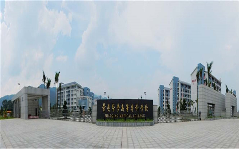 肇庆医学高等专科学校校园风景