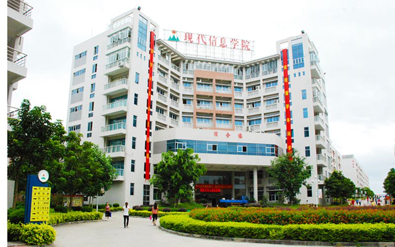 广州现代信息工程职业技术学院校园风景