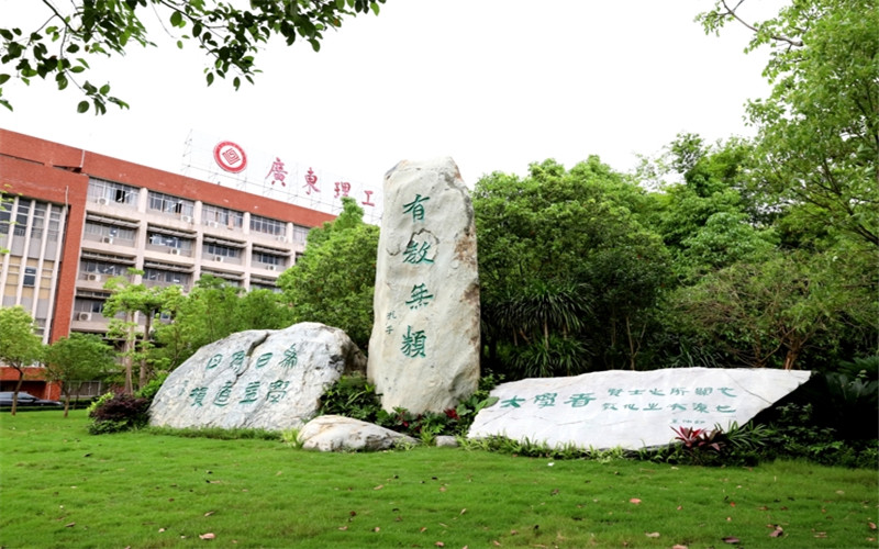 广东理工职业学院校园风景