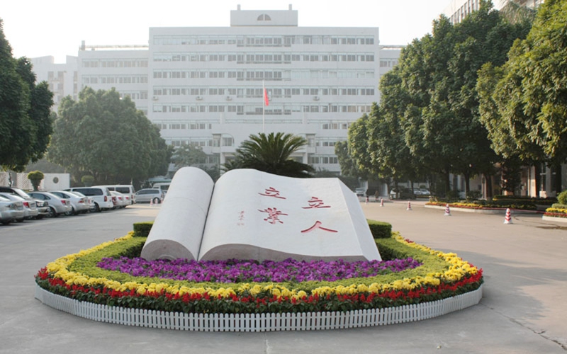 广州城市职业学院校园风景