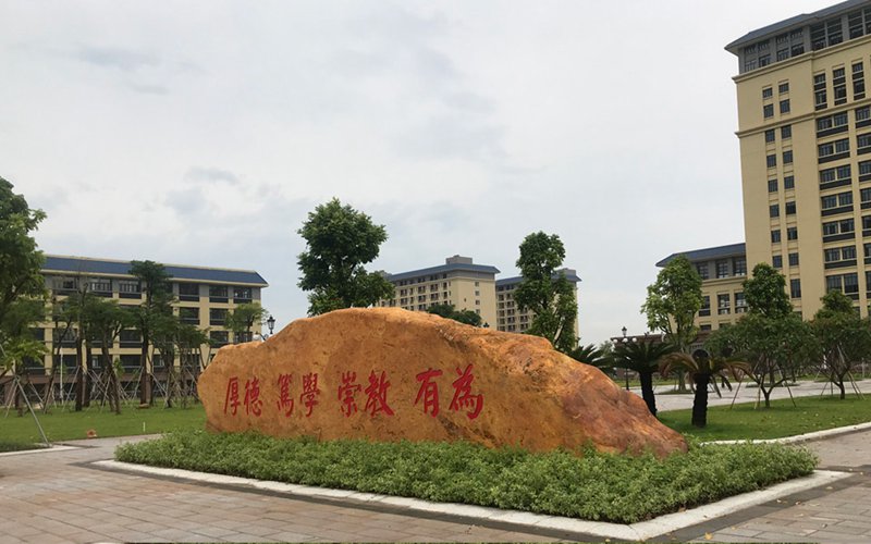 广东江门幼儿师范高等专科学校校园风景