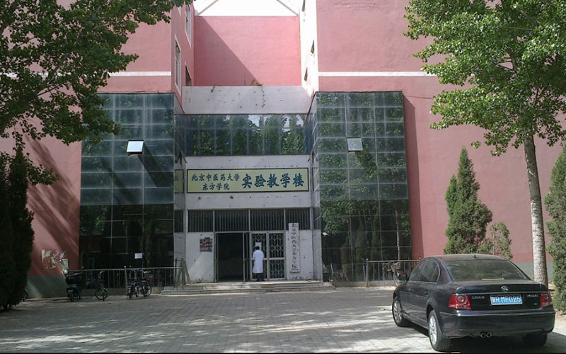 北京中医药大学东方学院校园风景