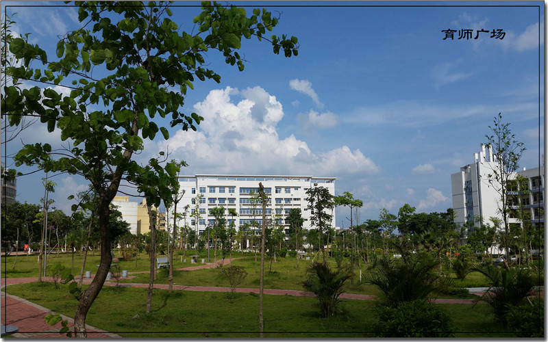 玉林师范学院校园风景