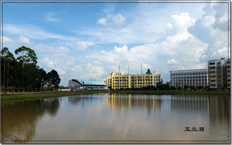 玉林师范学院校园风景