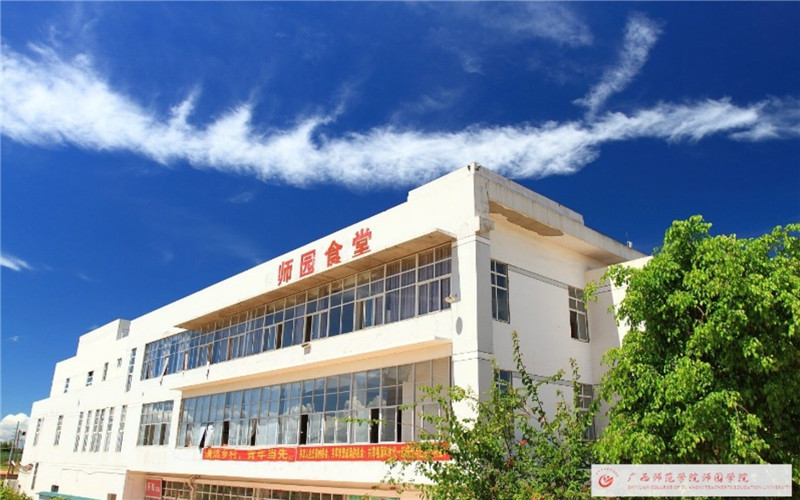 南宁师范大学师园学院校园风景