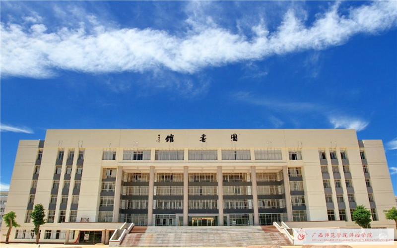 南宁师范大学师园学院校园风景