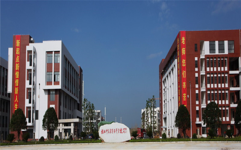 桂林师范高等专科学校校园风景