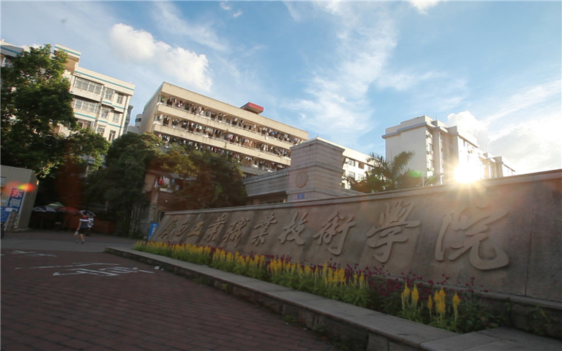 广西工业职业技术学院校园风景