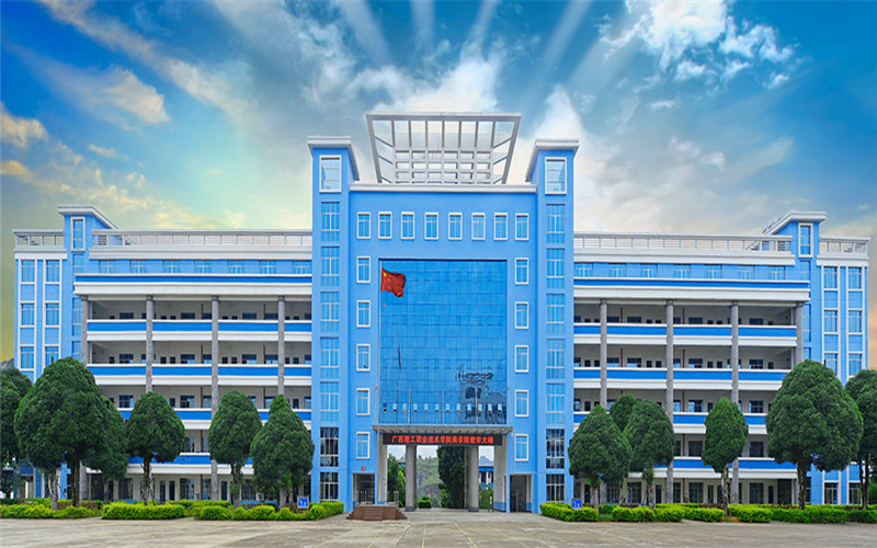广西理工职业技术学院校园风景