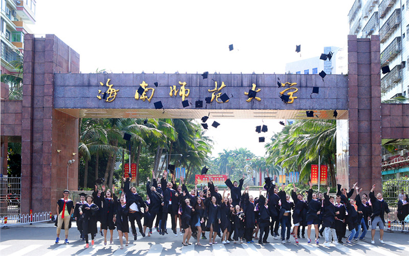 海南师范大学校园风景