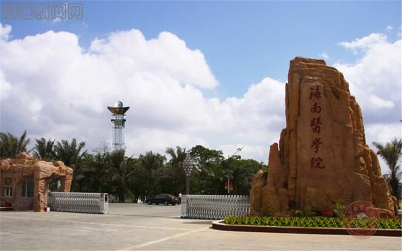 海南医学院校园风景