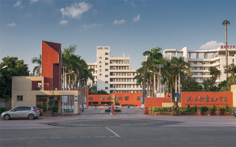 海南职业技术学院校园风景