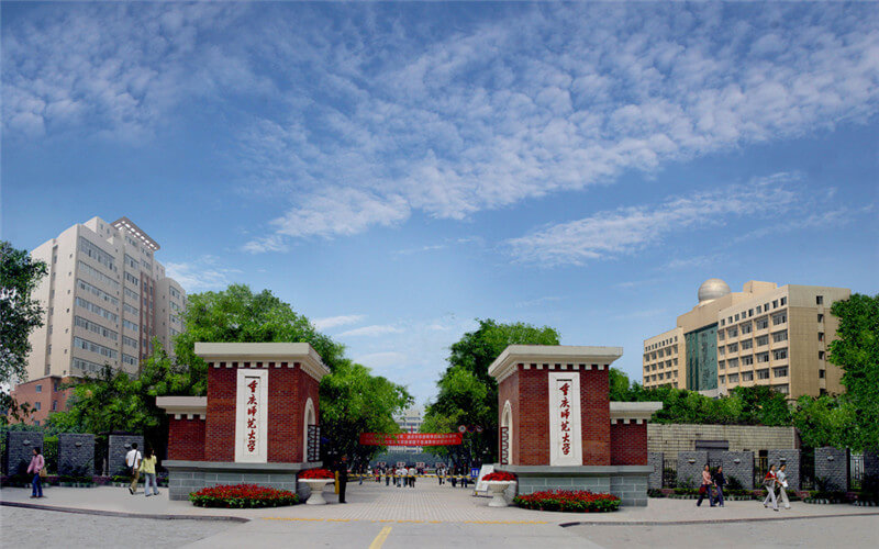 重庆师范大学校园风景