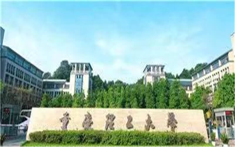 重庆理工大学校园风景
