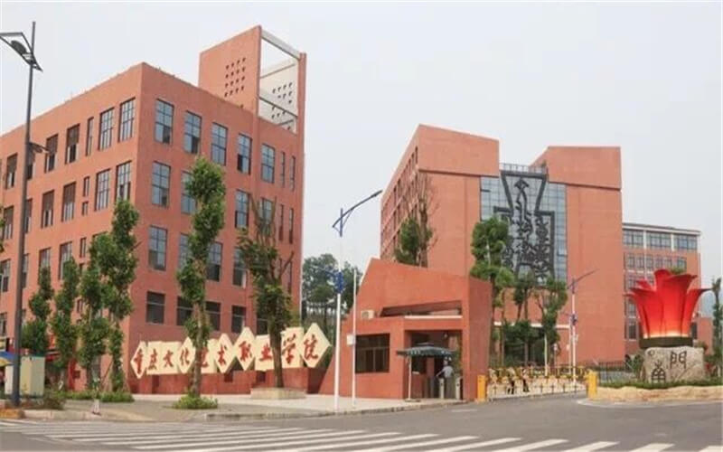 重庆文化艺术职业学院校园风景
