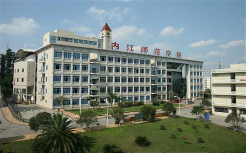 内江师范学院校园风景