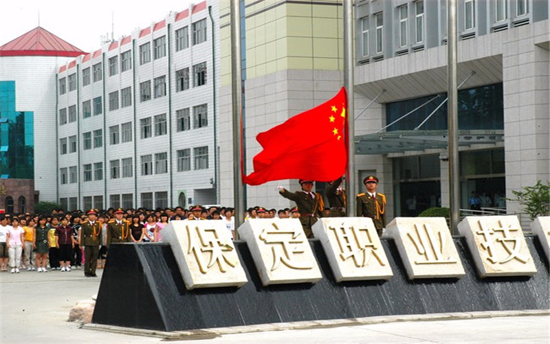 保定职业技术学院校园风景