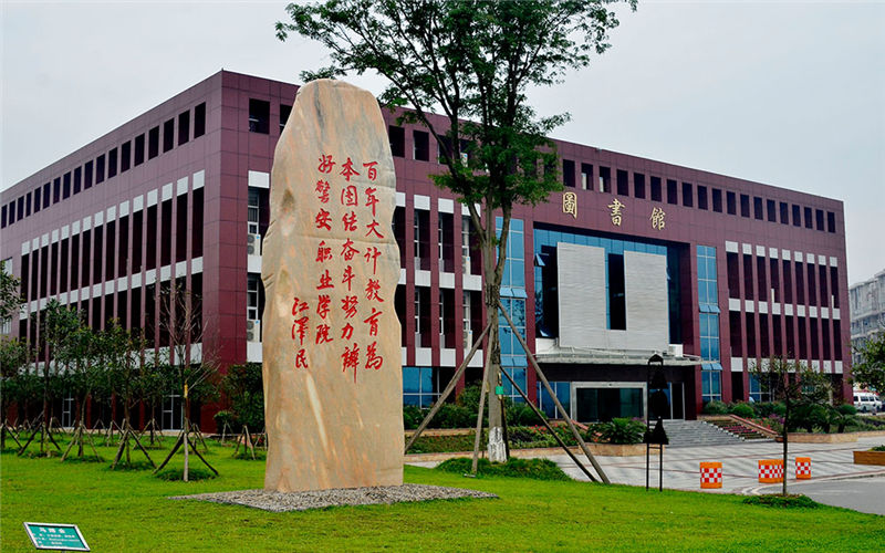 四川工业科技学院校园风景