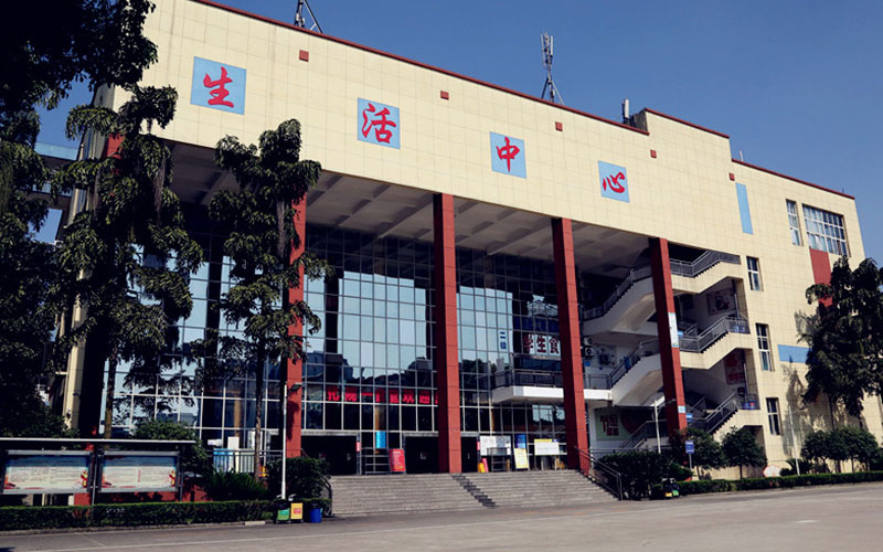 四川化工职业技术学院校园风景