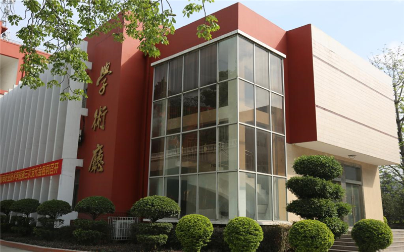 四川机电职业技术学院校园风景