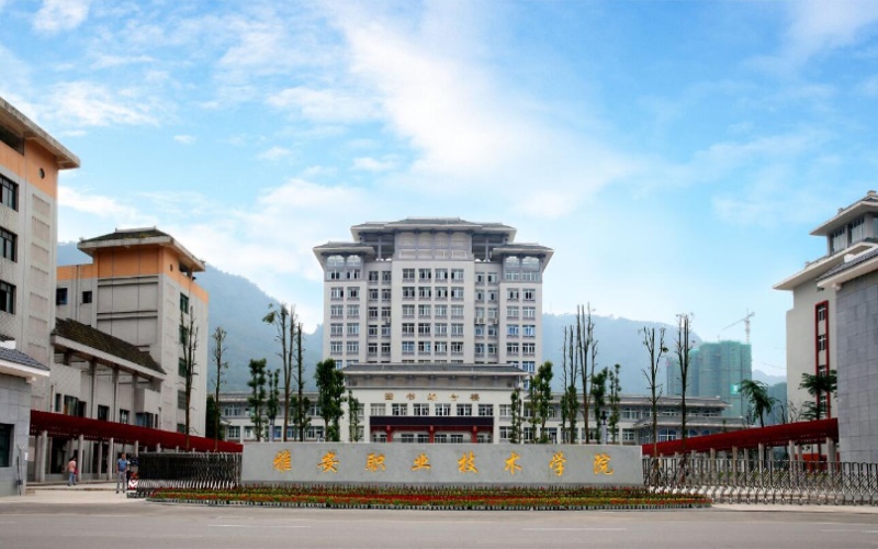 雅安职业技术学院校园风景