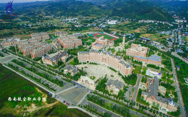 四川西南航空职业学院校园风景