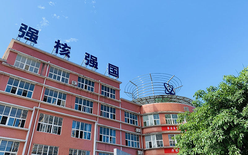 广元中核职业技术学院校园风景