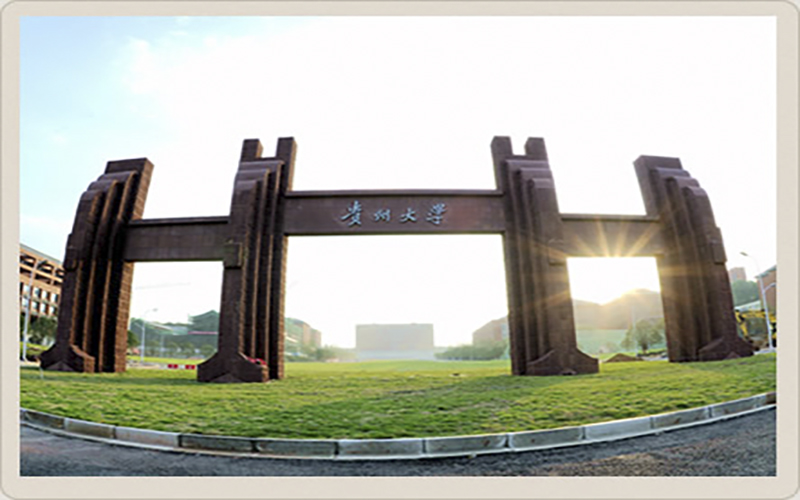 贵州大学校园风景