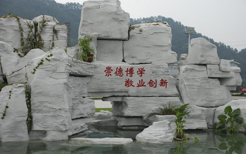 黔南民族师范学院校园风景