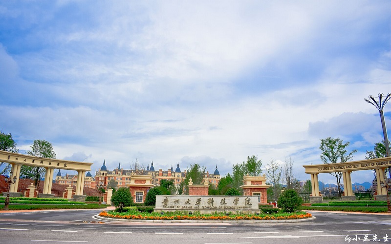 贵州黔南科技学院校园风景