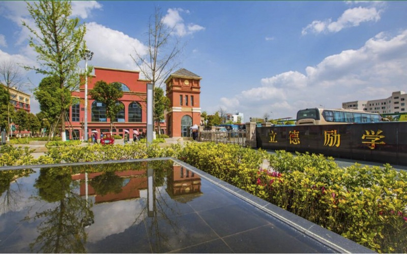 贵阳幼儿师范高等专科学校校园风景