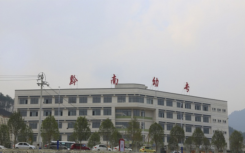黔南民族幼儿师范高等专科学校校园风景