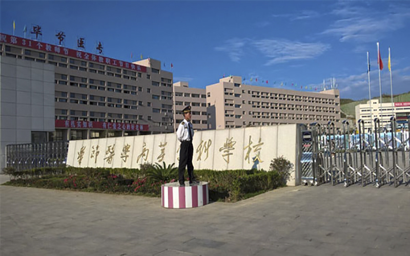 毕节医学高等专科学校校园风景