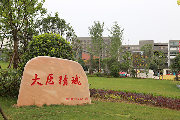 毕节医学高等专科学校校园风景