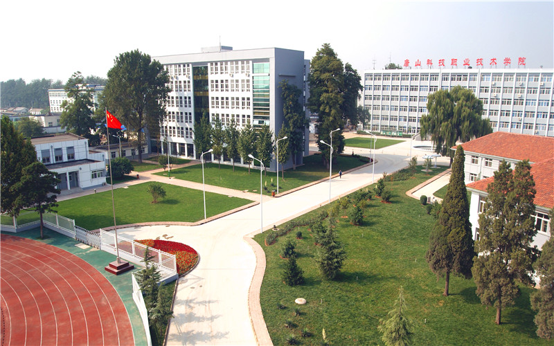 唐山科技职业技术学院校园风景