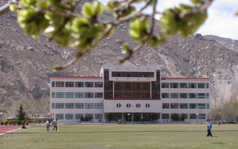 拉萨师范高等专科学校校园风景