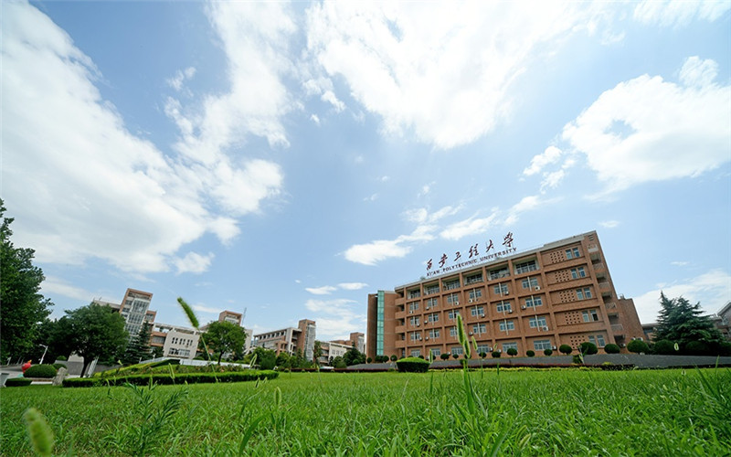 西安工程大学校园风景