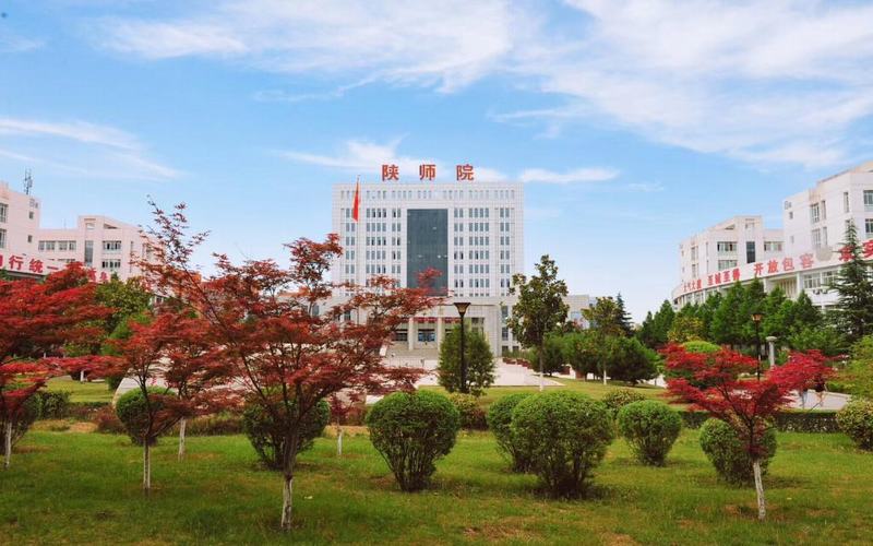 陕西学前师范学院校园风景