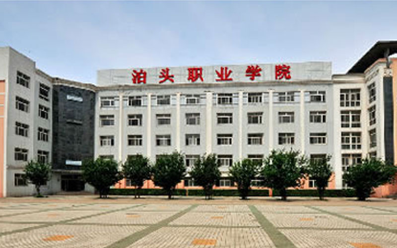 沧州幼儿师范高等专科学校校园风景