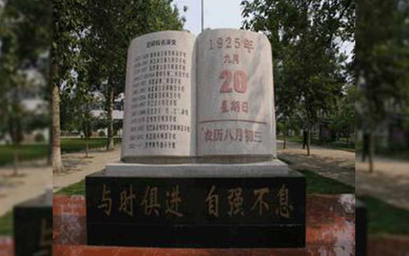 沧州幼儿师范高等专科学校校园风景