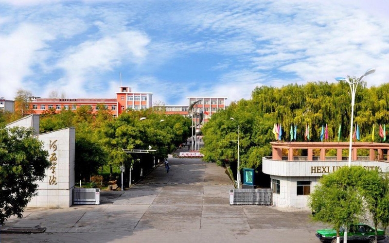 河西学院校园风景