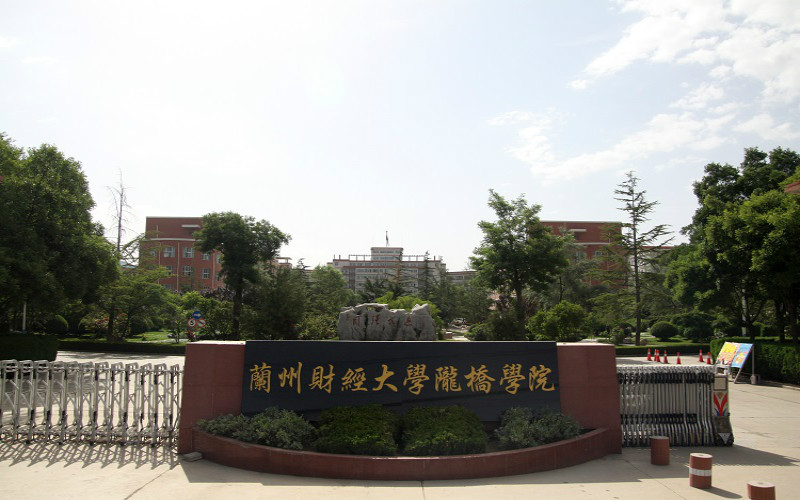 兰州工商学院校园风景