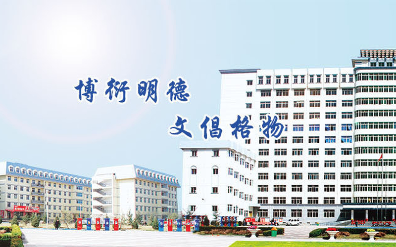 兰州博文科技学院校园风景